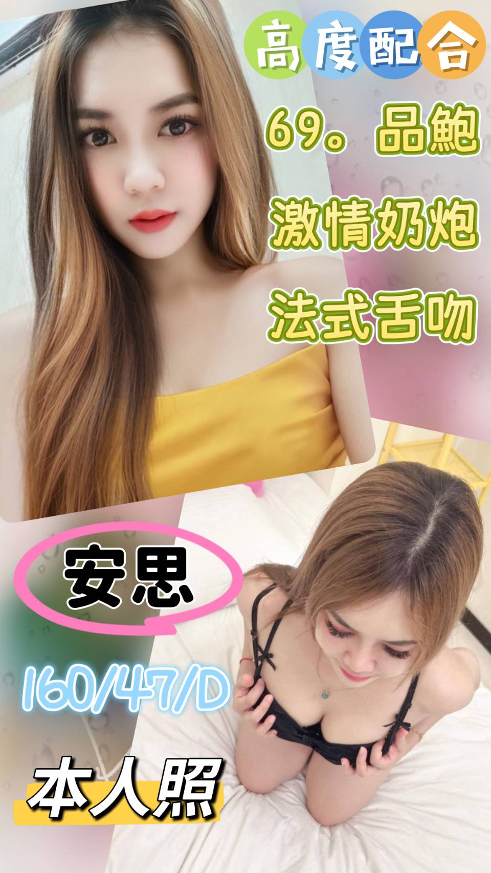 雲林 可然 小模34D